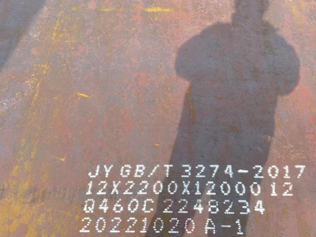 阜平Q460高强钢板